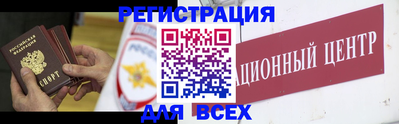 прописка паспорт в Серпухове